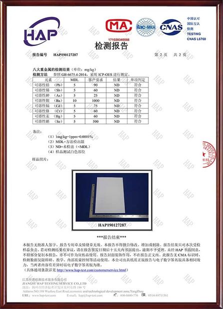 China Guangzhou Hongzhou Digital Technology CO.,Ltd Certification